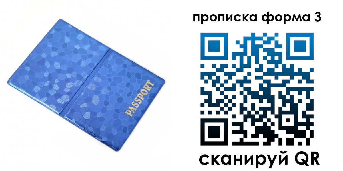 купить прописку в Гуково