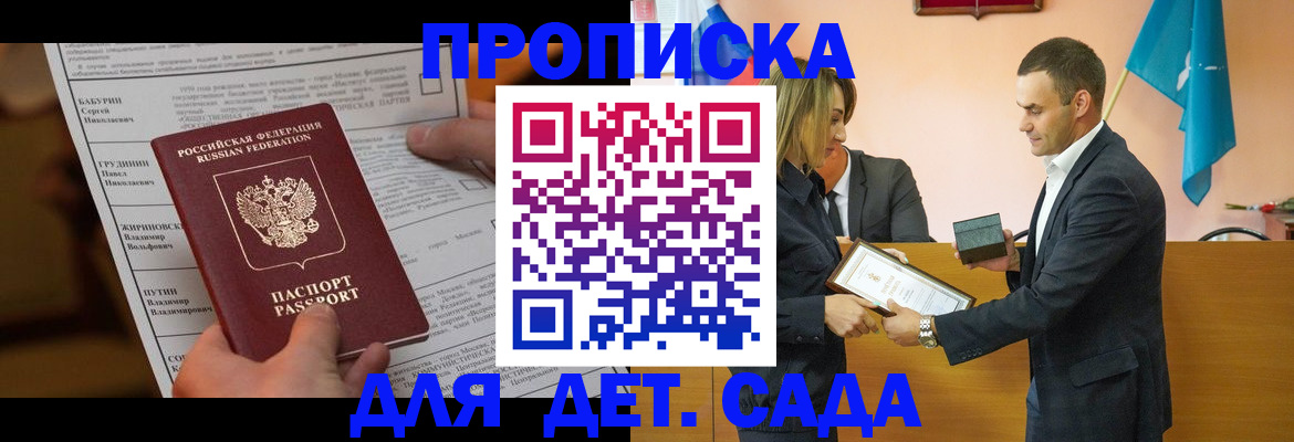 временная регистрация купить в Гуково