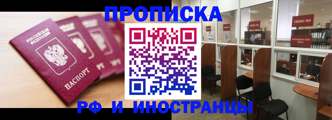 временная регистрация госуслуги в Гуково