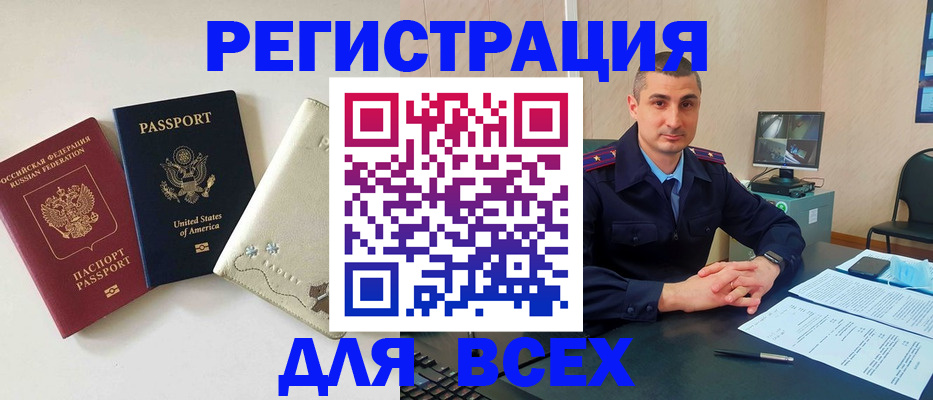 прописка паспорт в Гуково