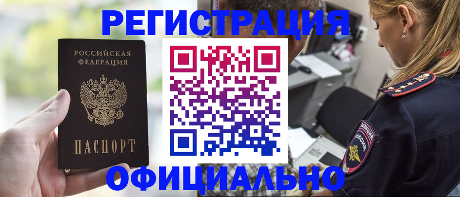 найти адрес прописки в Гуково