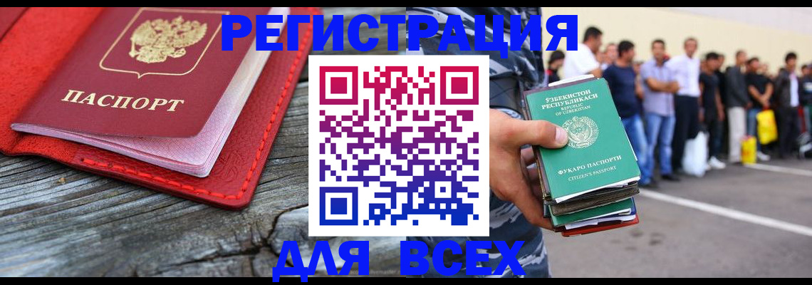 прописка для кредита в Гуково