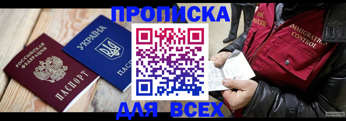 временная регистрация госуслуги в Гуково